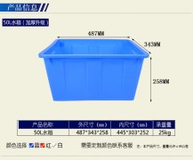 迅升70L加厚塑料桶_方形桶_加厚水箱圖...